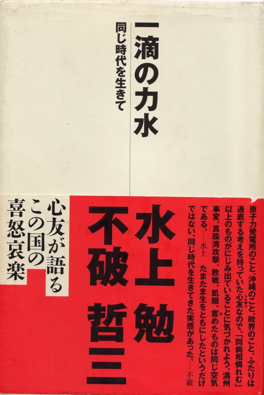 一滴の力水（いってきのちからみず）のひょうし