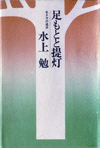 足もとと提灯（あしもととちょうちん）のひょうし
