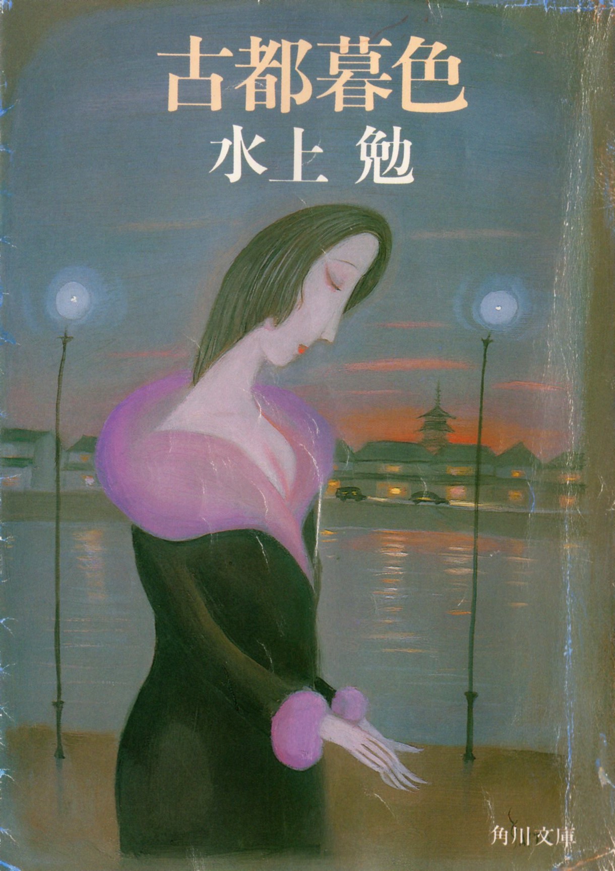 古都暮色（ことぼしょく）のひょうし