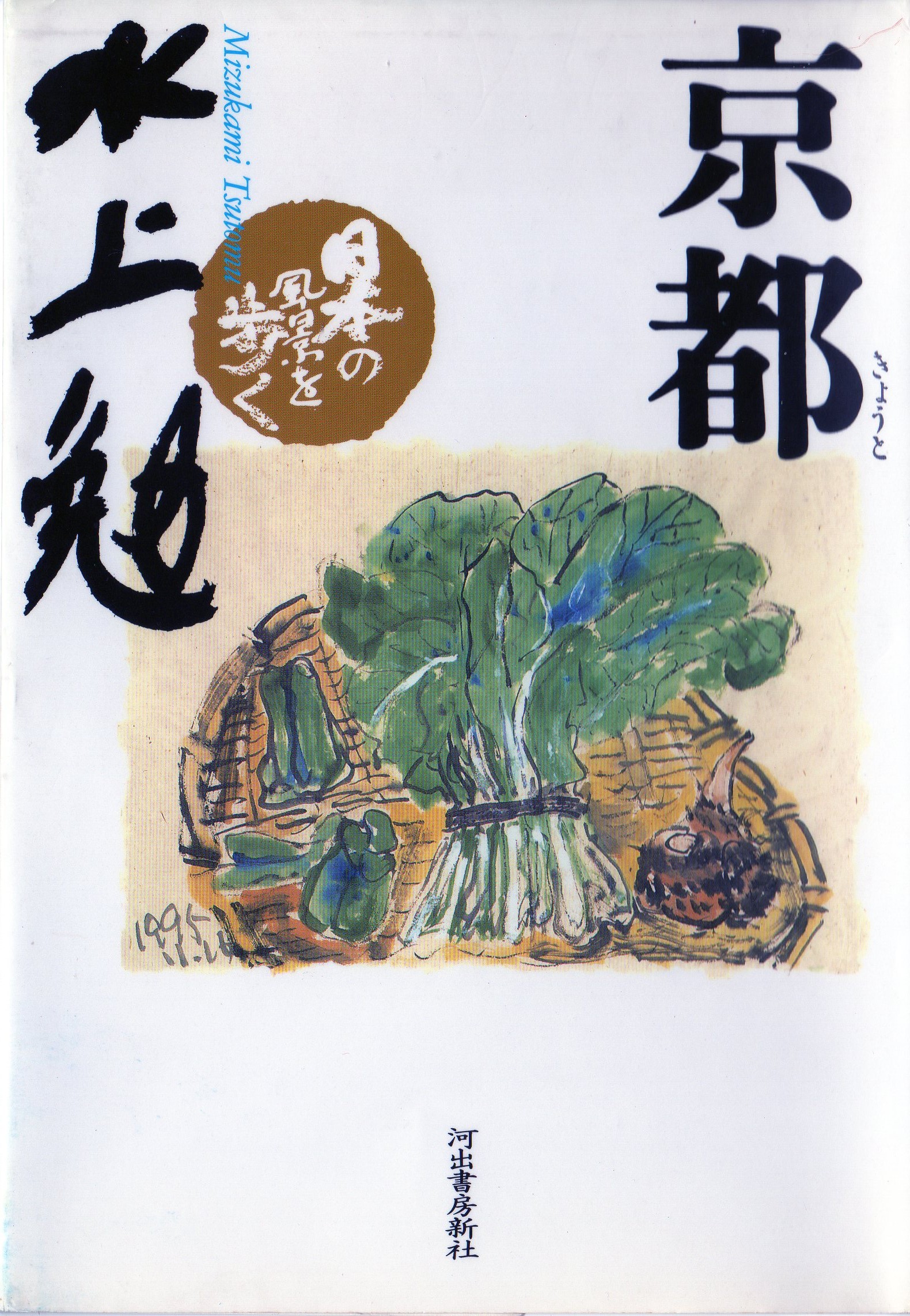 京都