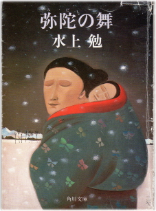 弥陀の舞（みだのまい）のひょうし